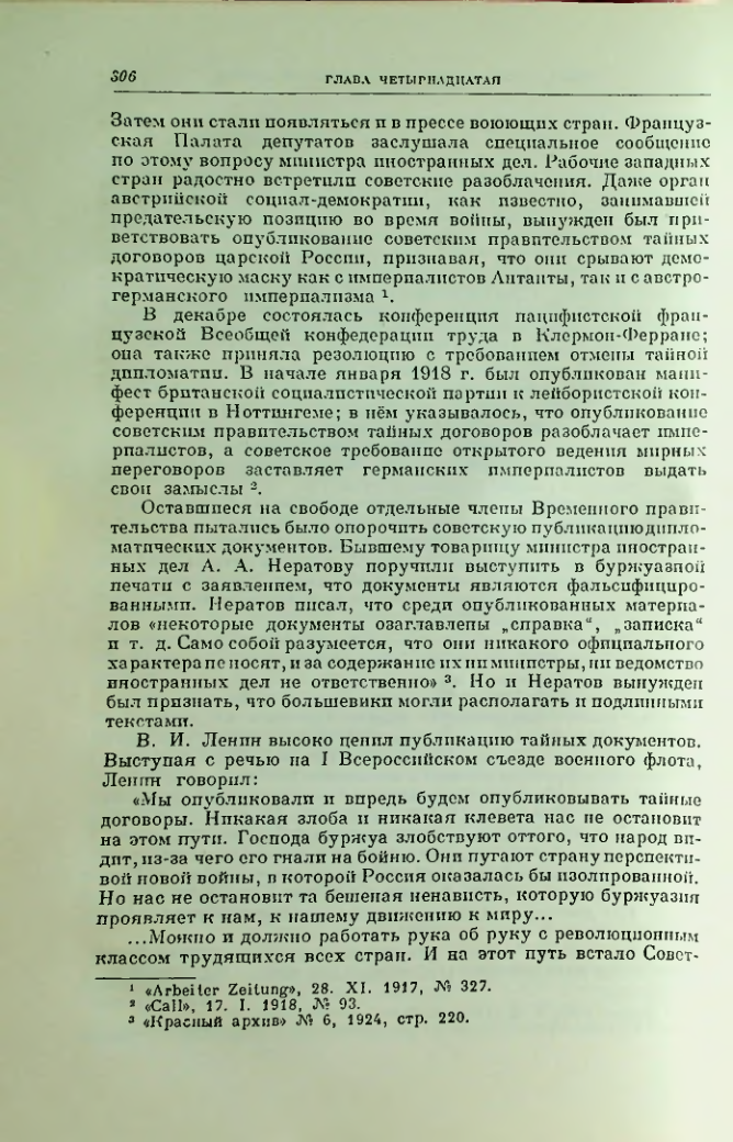 Страница 313