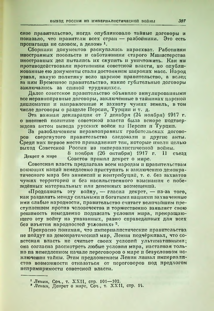 Страница 314