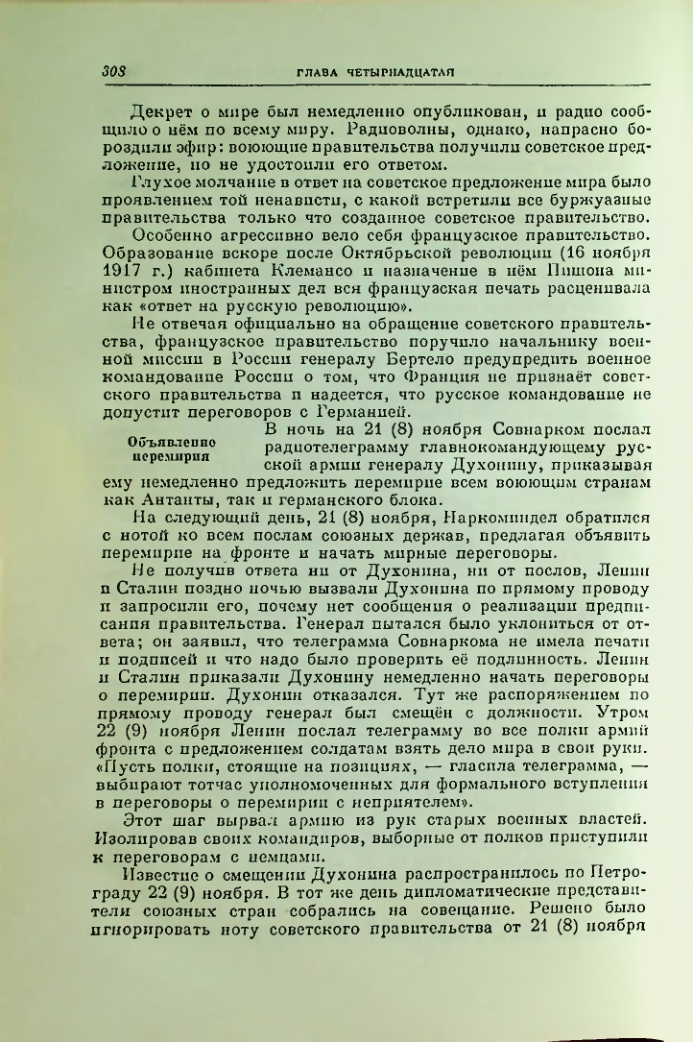 Страница 315