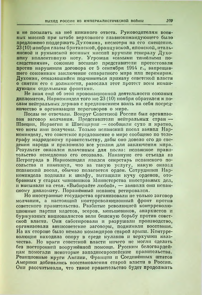Страница 316