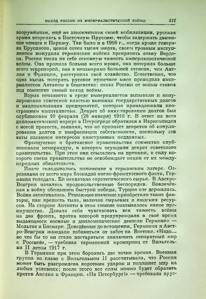 Страница 318