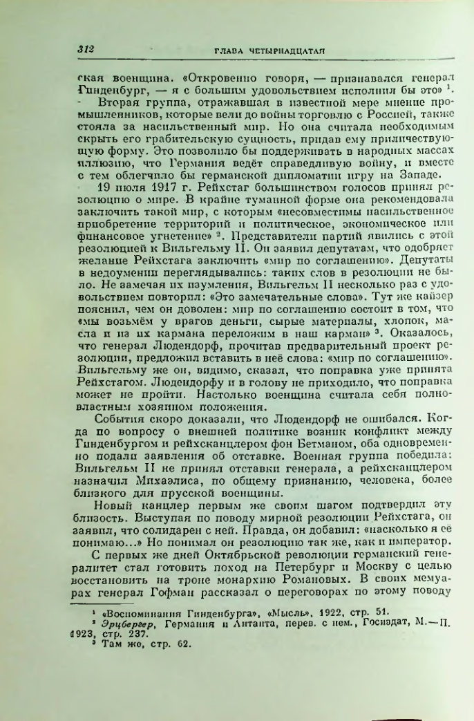 Страница 319