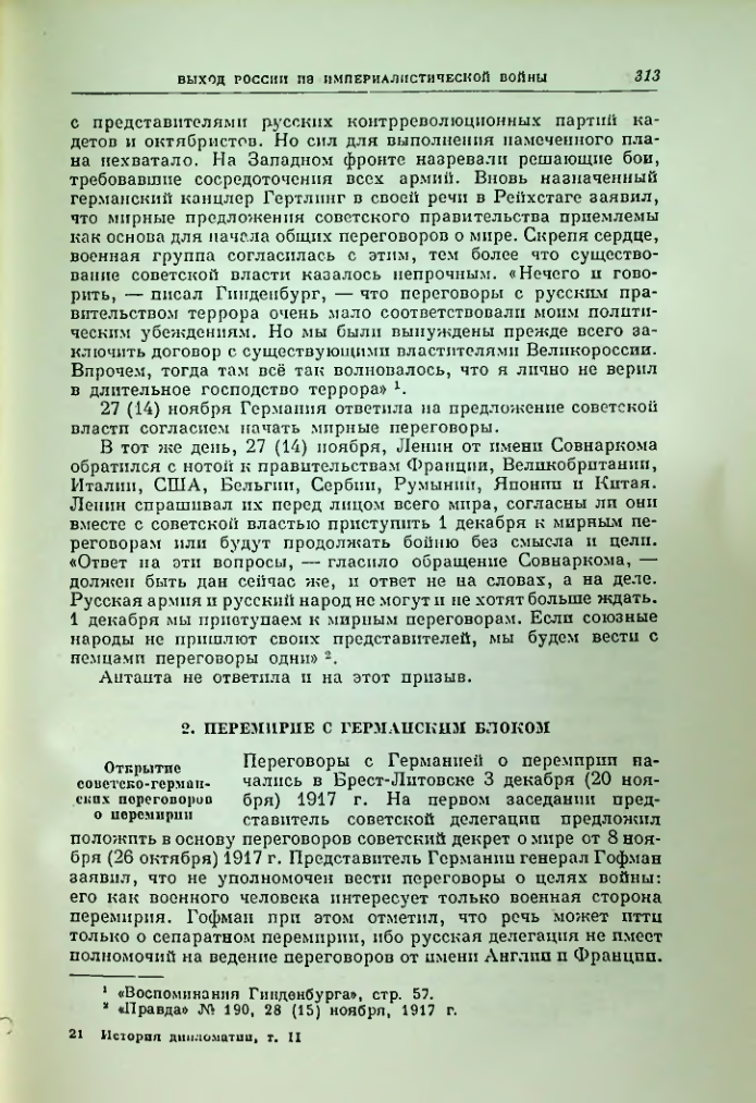 Страница 320