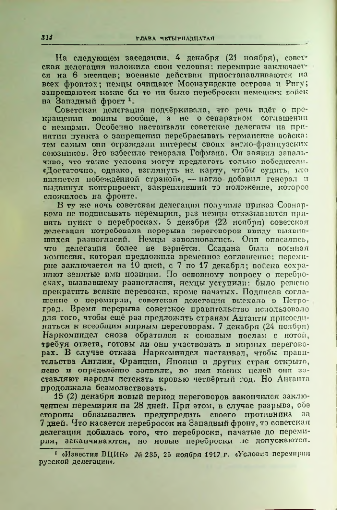 Страница 321