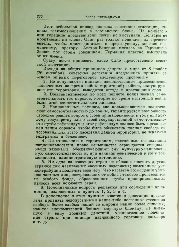 Страница 327