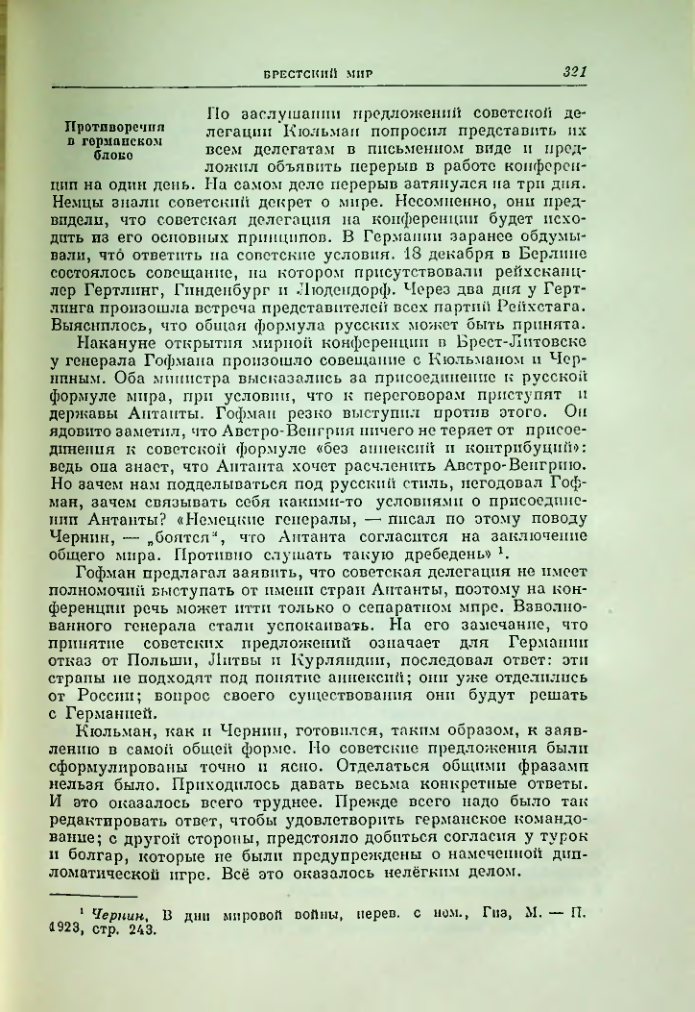 Страница 328