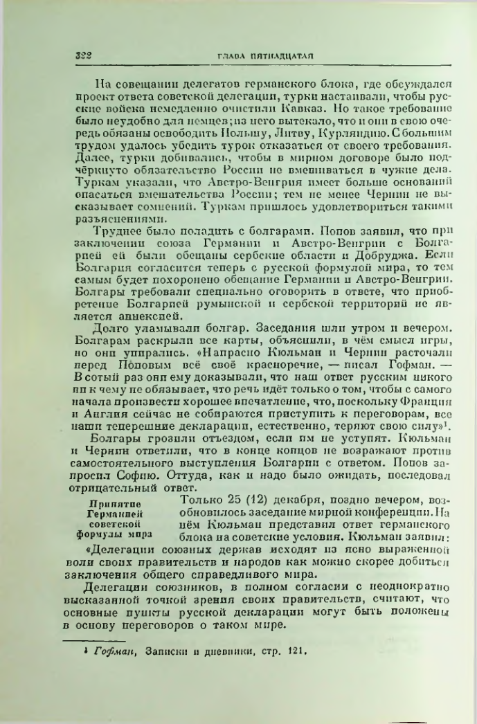 Страница 329
