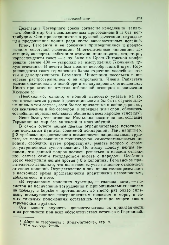 Страница 330
