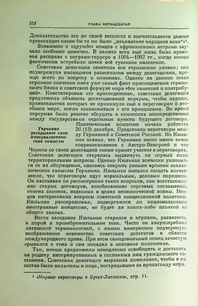 Страница 331