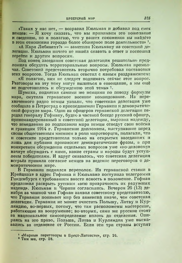 Страница 332