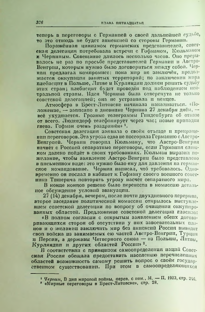 Страница 333