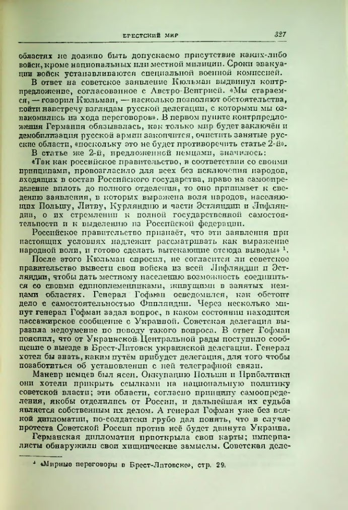Страница 334