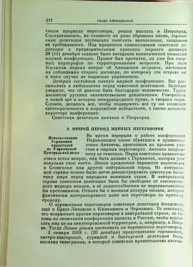 Страница 335