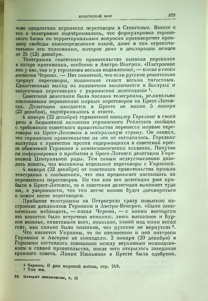 Страница 336