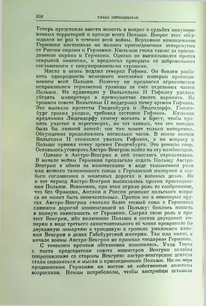 Страница 337
