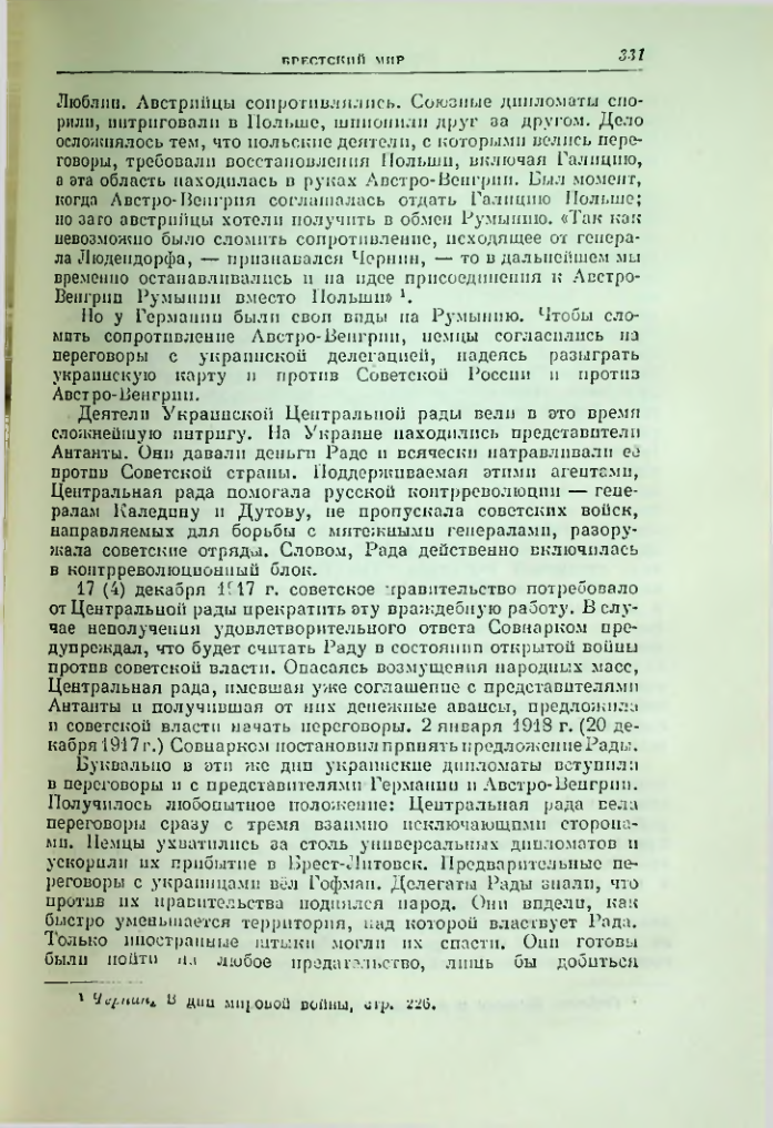 Страница 338