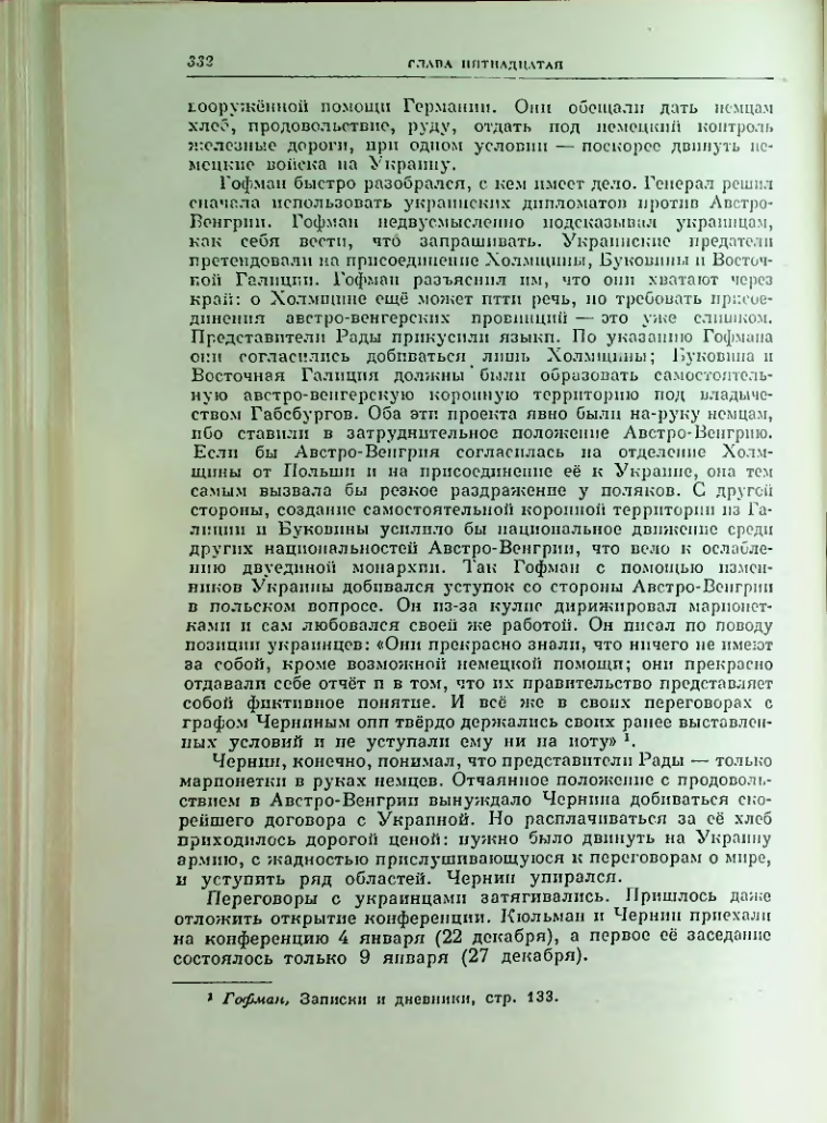 Страница 339