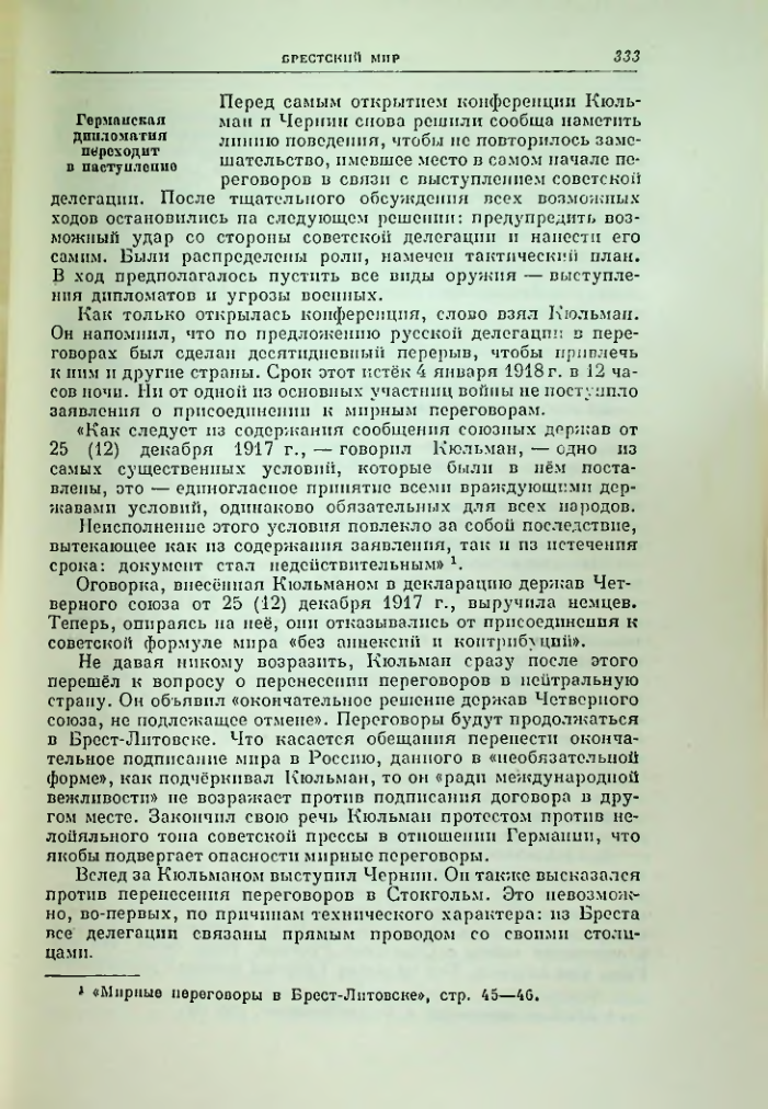 Страница 340
