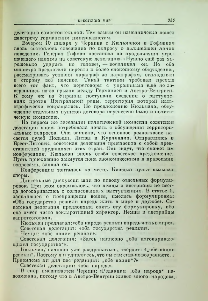 Страница 342
