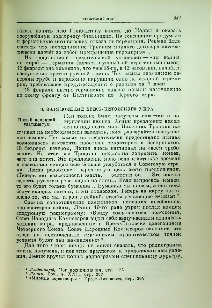 Страница 348