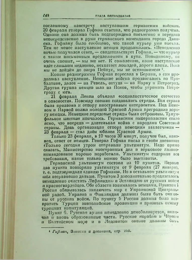 Страница 349