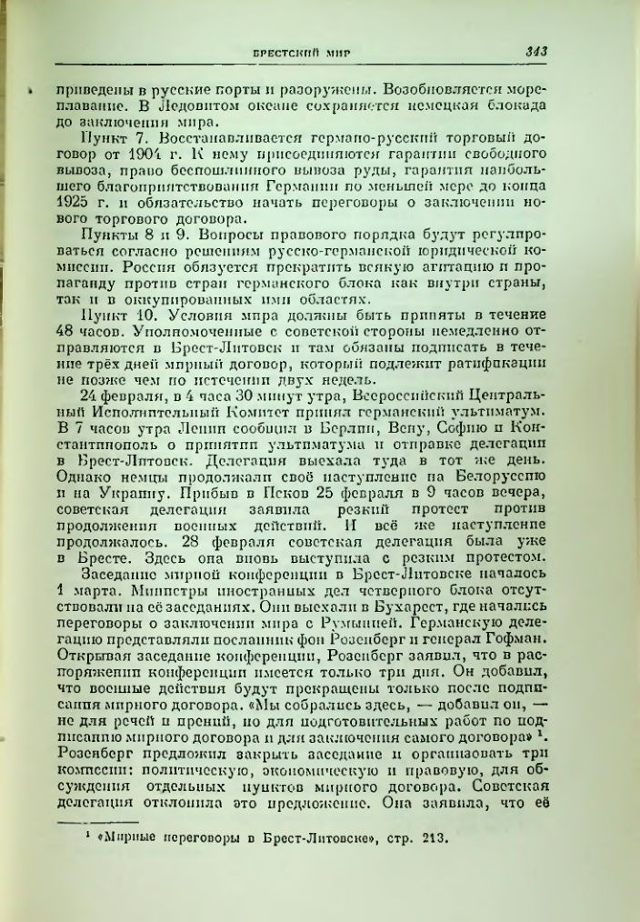 Страница 350