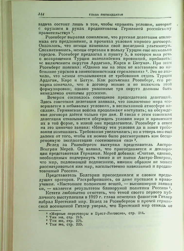 Страница 351