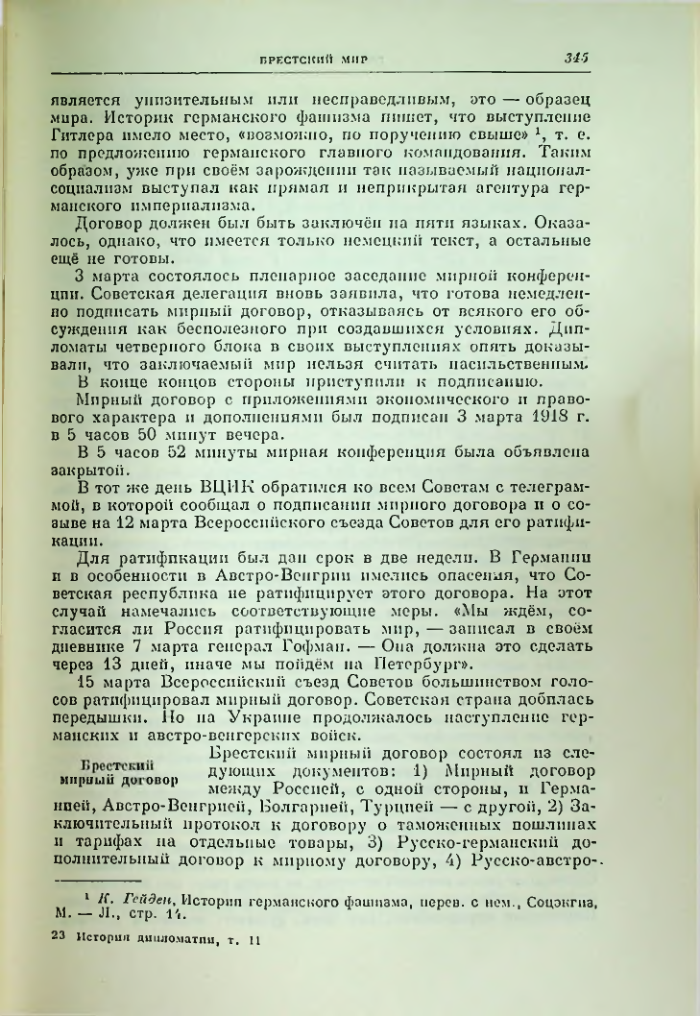 Страница 352