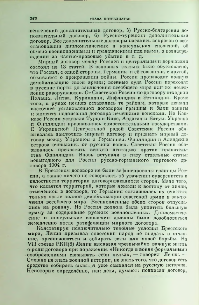 Страница 353