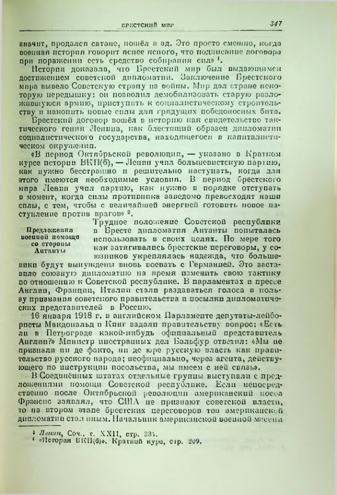 Страница 354