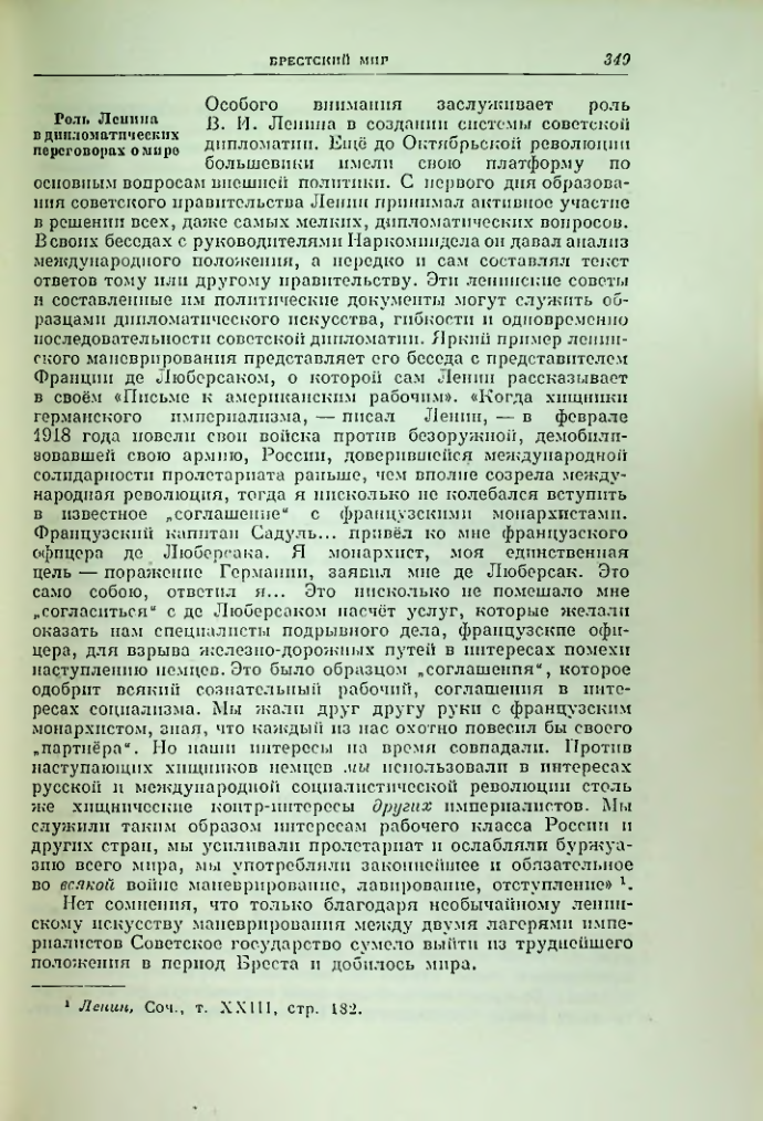 Страница 356