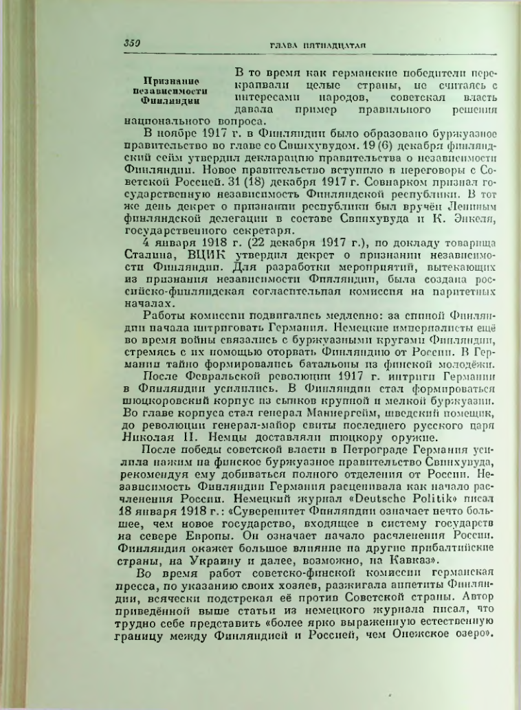 Страница 357