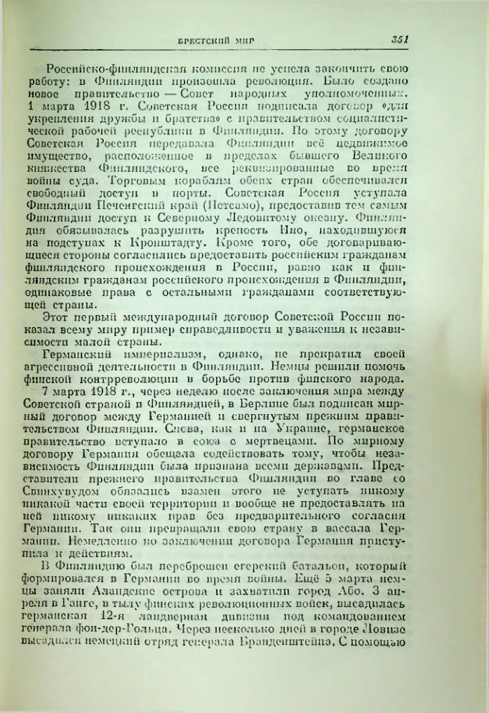 Страница 358