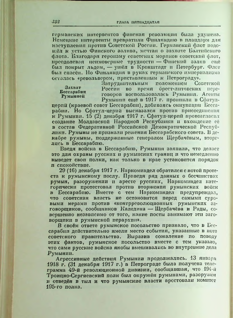 Страница 359