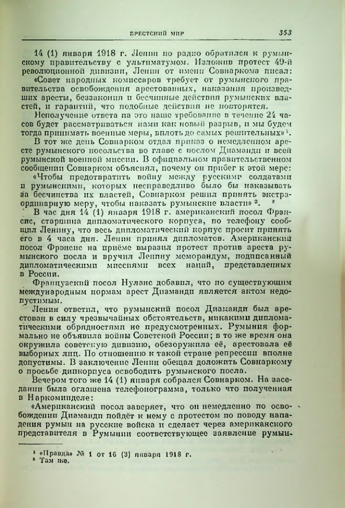 Страница 360