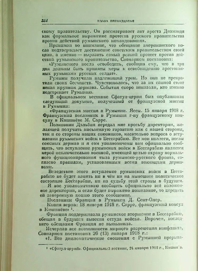 Страница 361