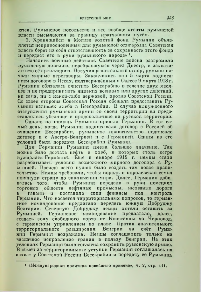 Страница 362