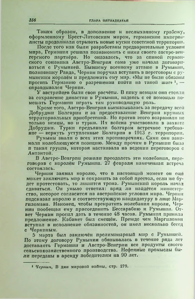 Страница 363