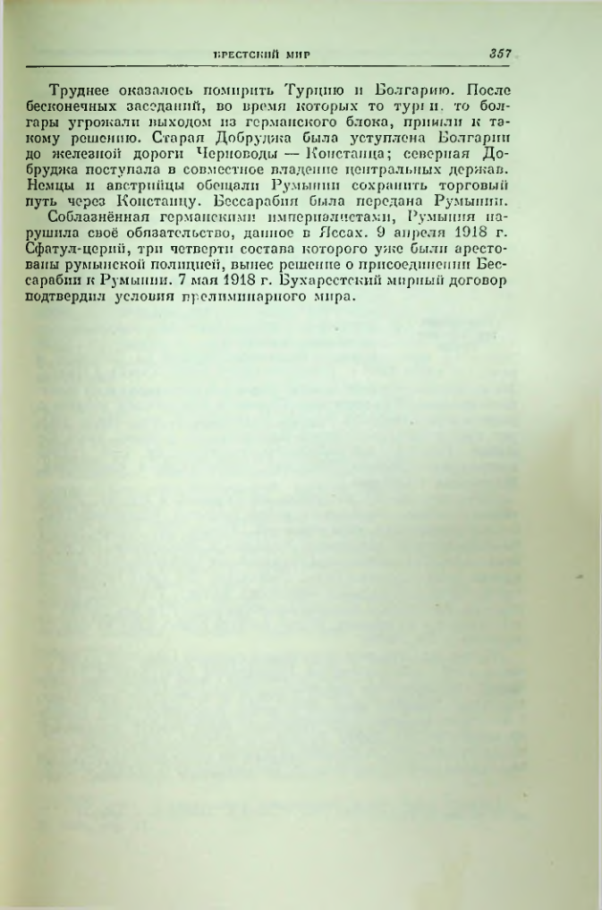 Страница 364