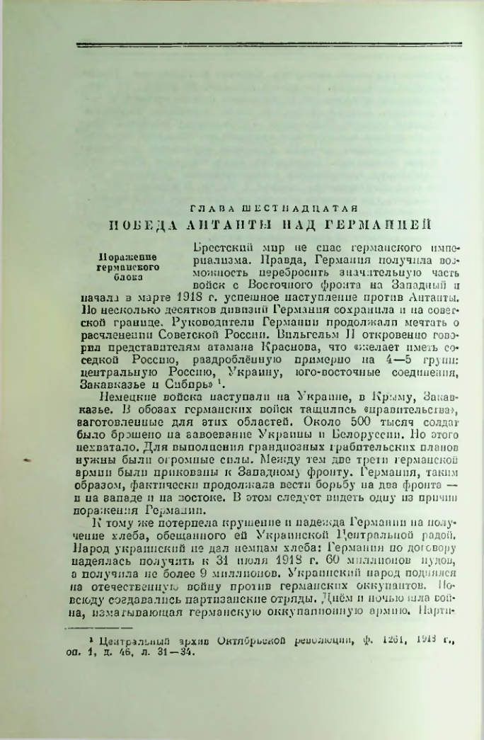 Страница 365