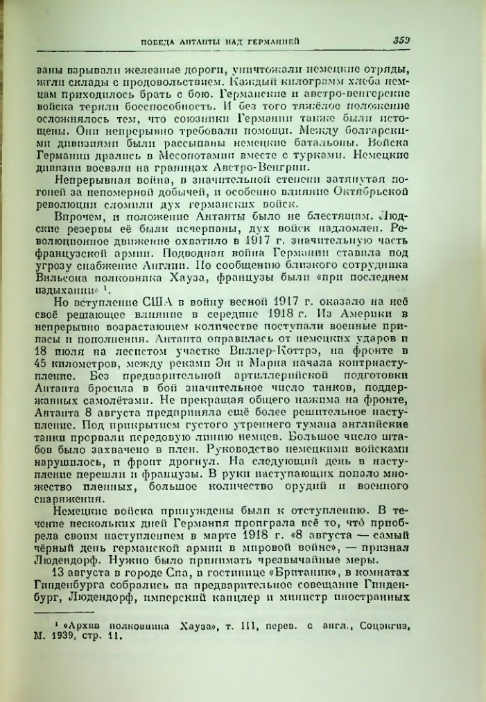 Страница 366