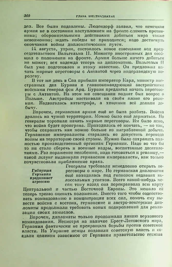 Страница 367