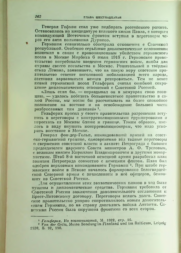 Страница 369