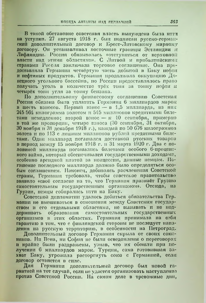 Страница 370