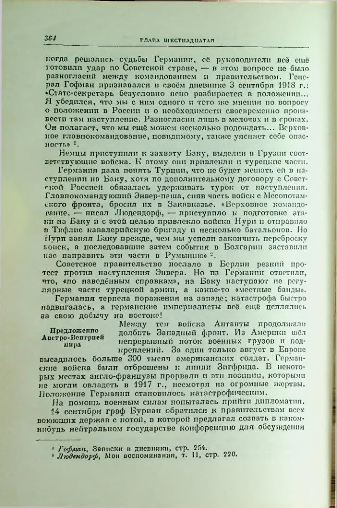 Страница 371