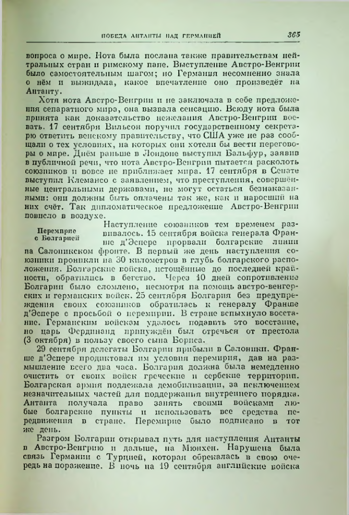Страница 372