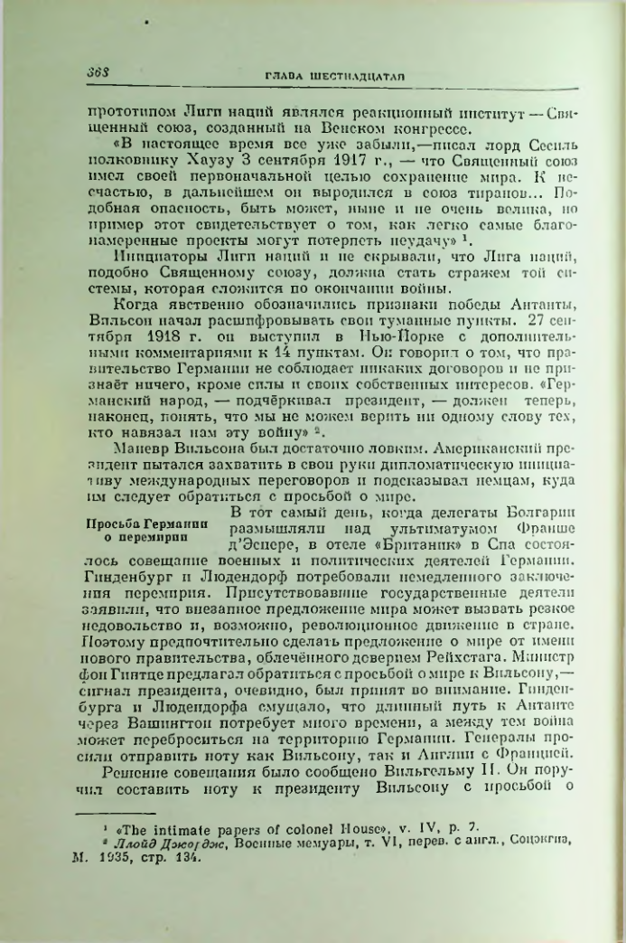 Страница 375