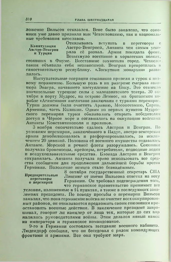 Страница 377