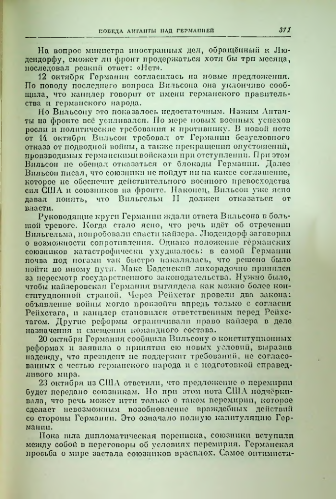Страница 378