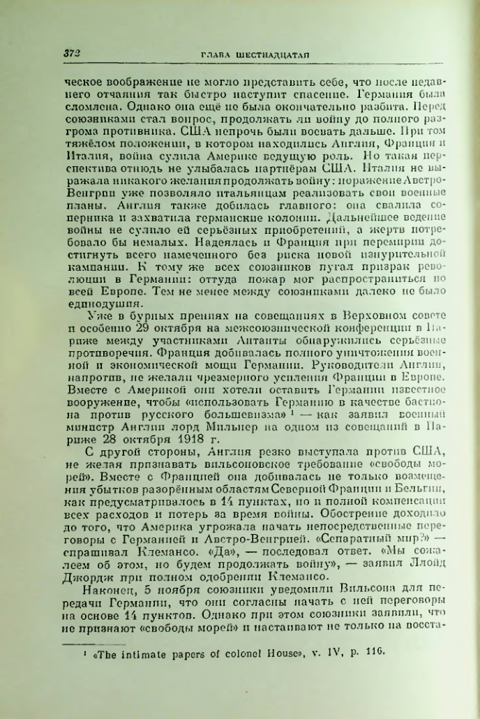 Страница 379